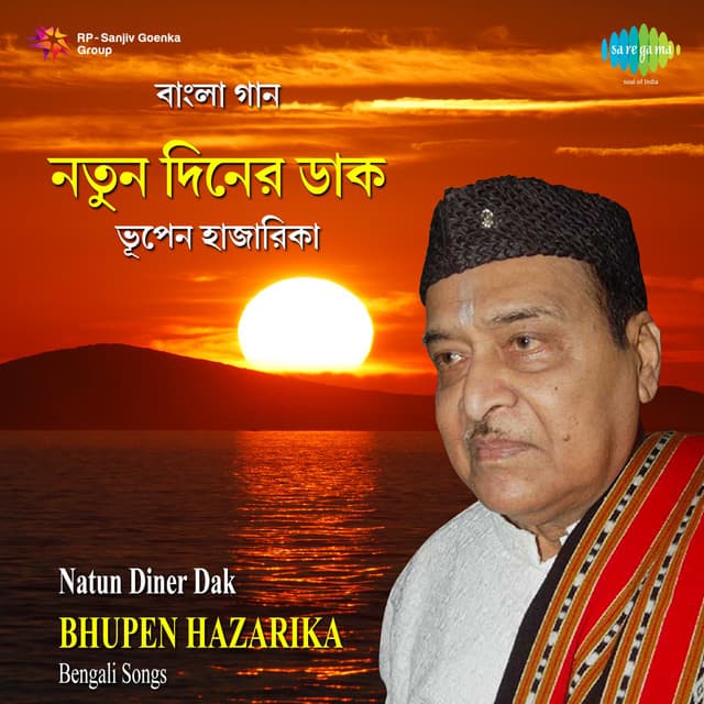 Natun Diner Dak cover art