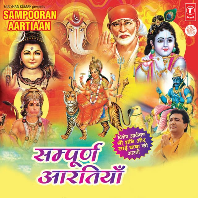 Ambey Tu Hai Jagdambe Kaali Jai Durge Khappar Wali cover art
