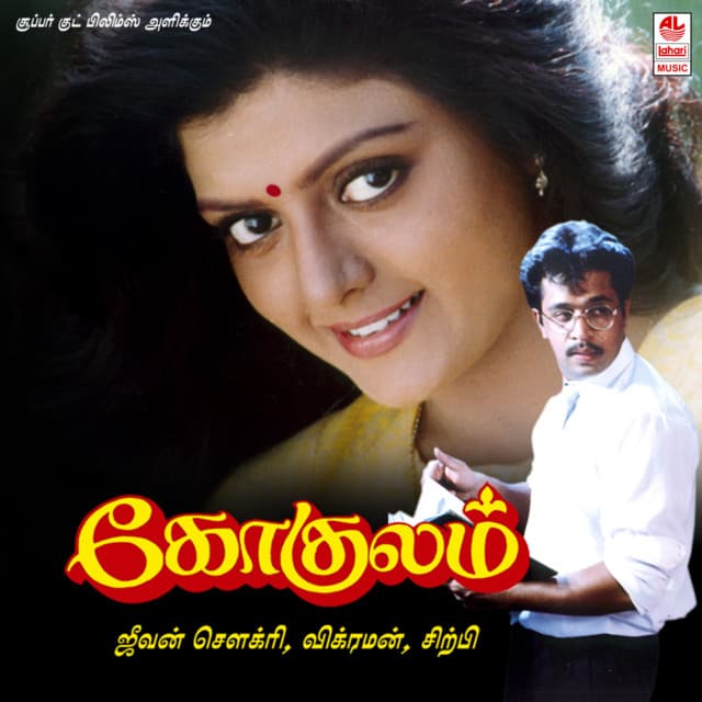Chevvanthi Pooveduthen cover art