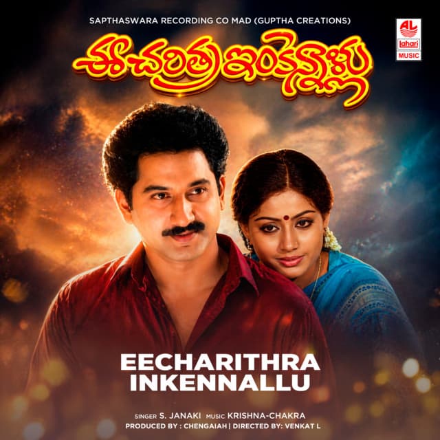 Paddade Paduchodu cover art
