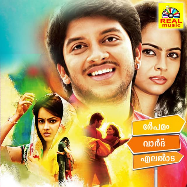 Manamaagave Azhagave cover art