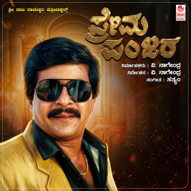Hanavilladire cover art