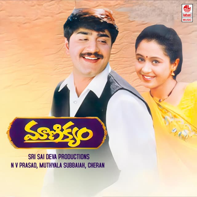 Kondapalli Mannutho cover art