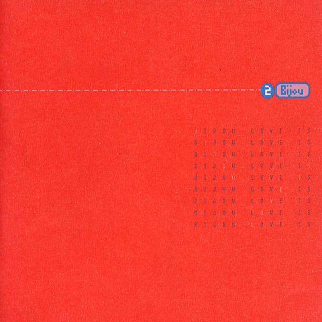 누구보다 널 사랑해 cover art