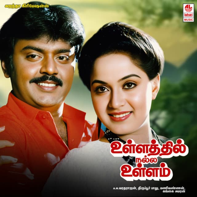 Tholil Vizhum Maalaye cover art