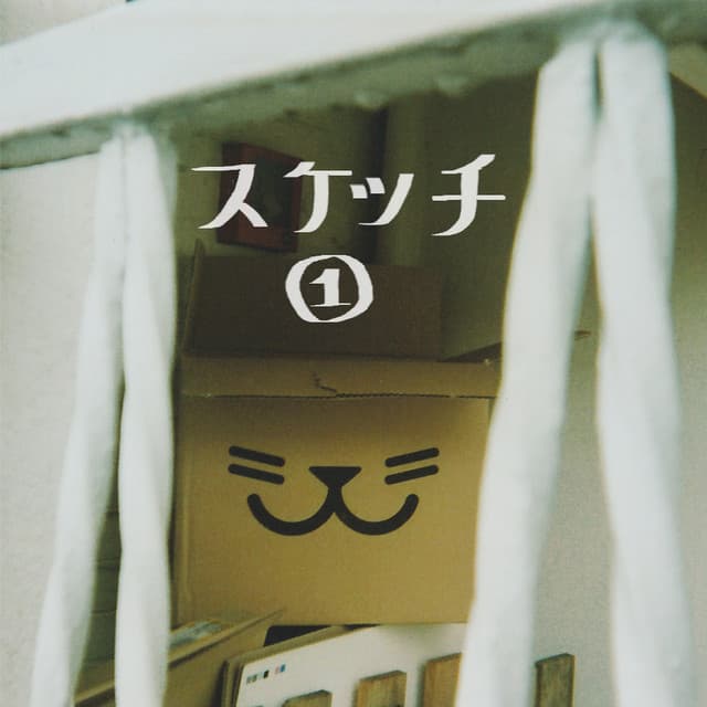 Alone cover art