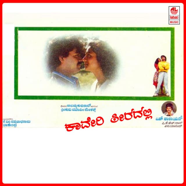 Kaveri Theeradalli cover art