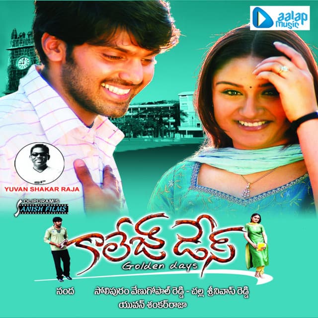 Vennela Kalale cover art