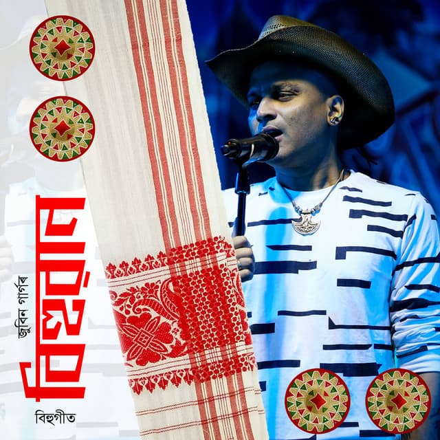 BIHU BIHU LAGISE cover art