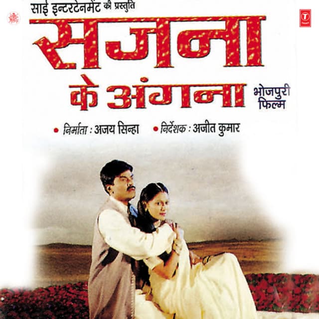 Jabse Chadal Ba Fagunvan cover art