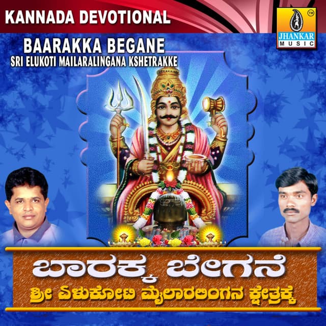 Baarakka Begana Baarakka cover art