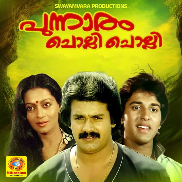 Punnaram Cholli Cholli (Original Motion Picture Soundtrack) cover art