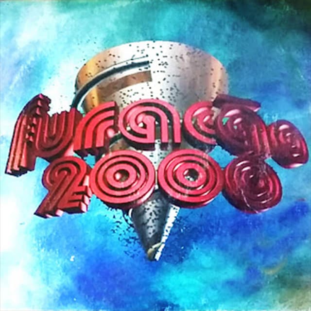 Poderosa Remix cover art