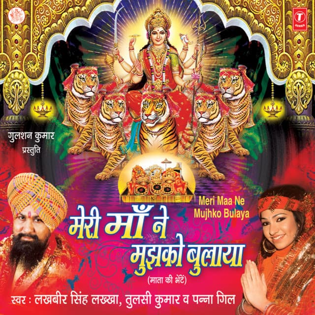 Naachun Chhama Chham cover art