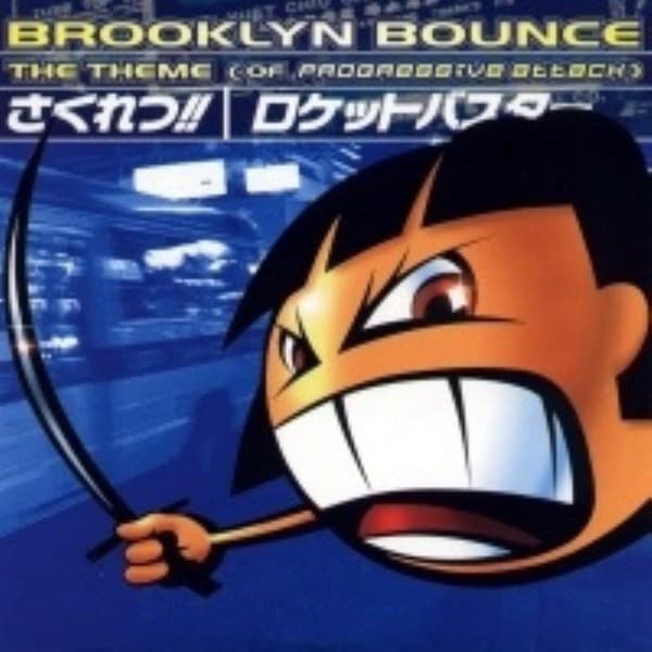 The Theme (Of Progressive Attack) - Trip Mix (Radio Edit) cover art