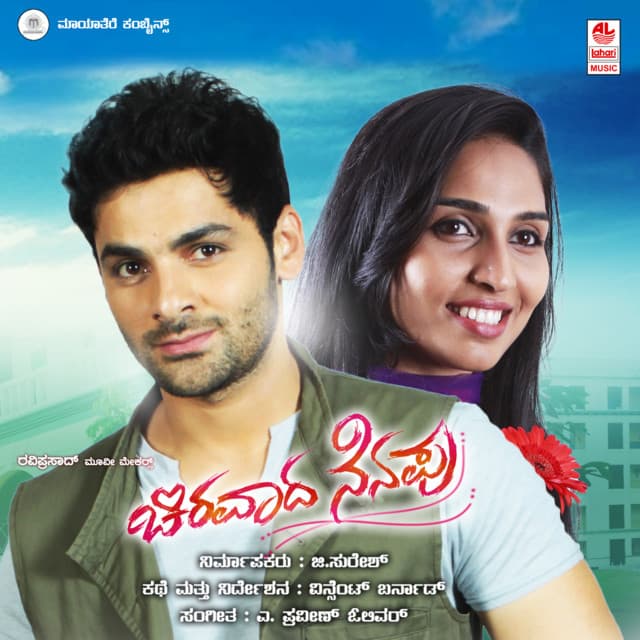 Haathoredu cover art