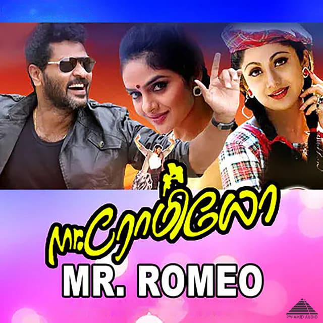Romeo Aatam Potal cover art