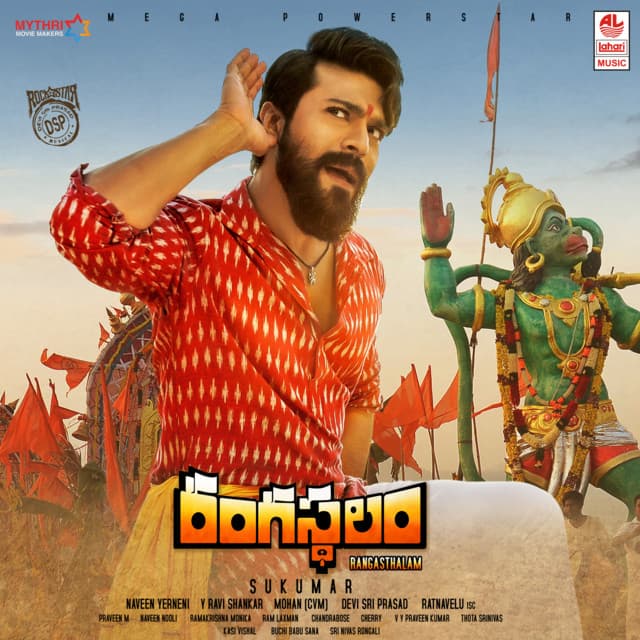 Jigelu Rani cover art