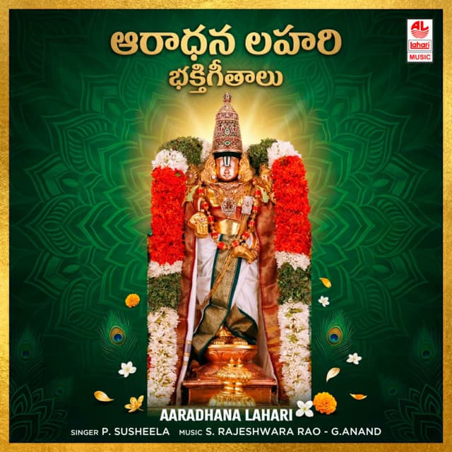 Nee Maata Naa Paata cover art