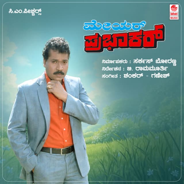 Rangu Rangu cover art