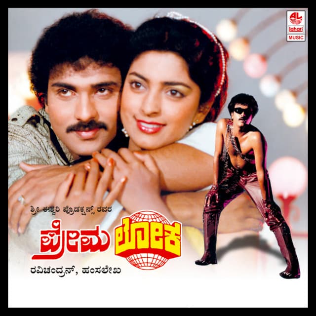 Premalokadinda cover art