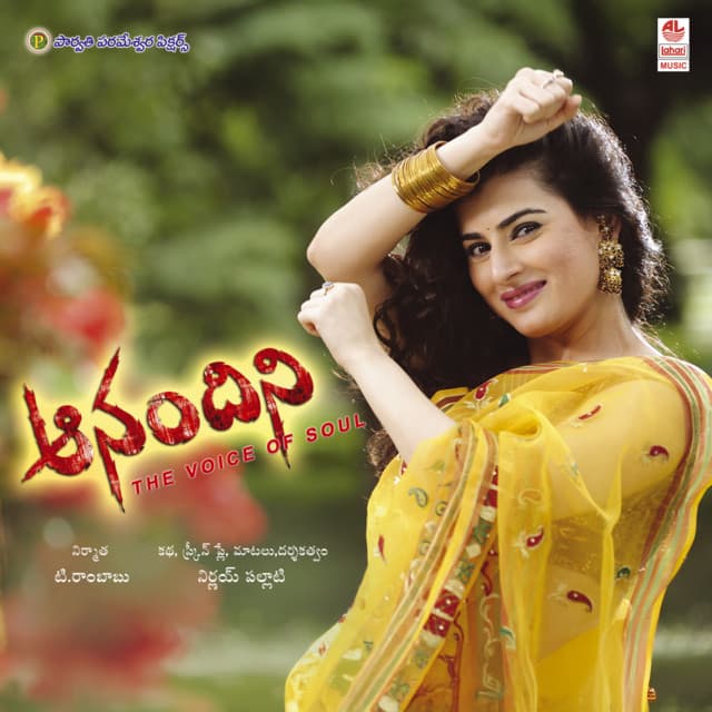 Just Oka Nimisham cover art