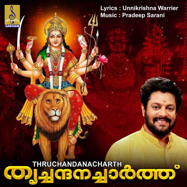 Darika Priyanam cover art