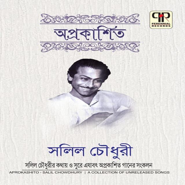 Tup Tap Tup Tap Brishti Porchhe - Original cover art