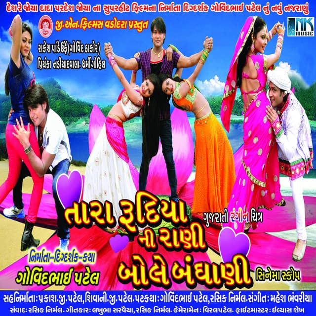 Tara Rudiyani Rani Bole Bandhani (Original) cover art