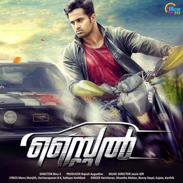 Vennila Vannu Nee cover art