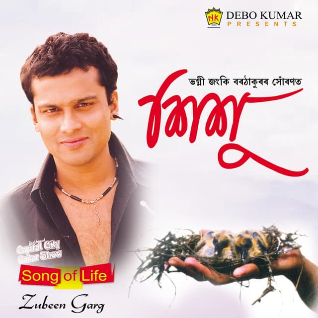 Mugdha Hiya Mur cover art