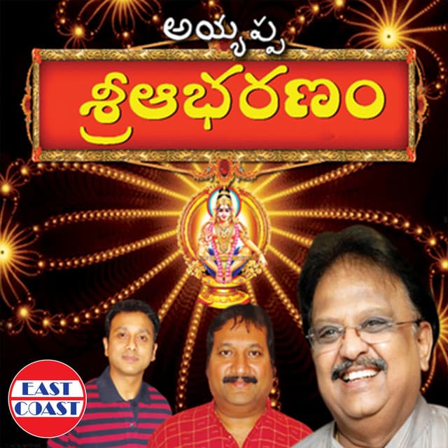 Erumeli Vachamayya cover art