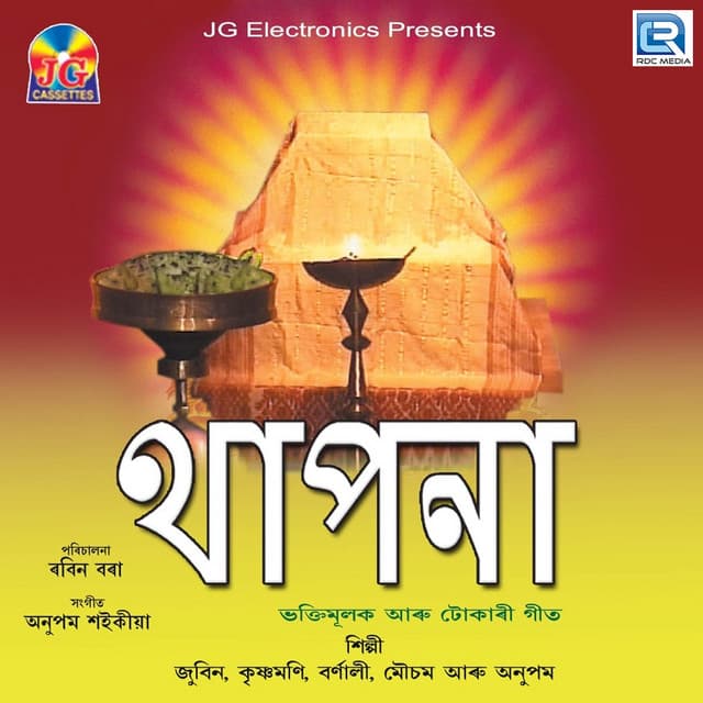 Khunor Bansi - Original cover art