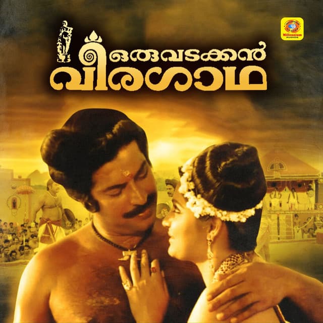 Oru Vadakkan Veeragadha (Original Motion Picture Soundtrack) cover art