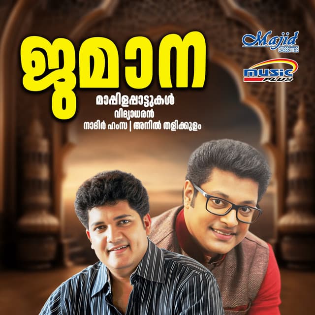 Aalam Ellam cover art