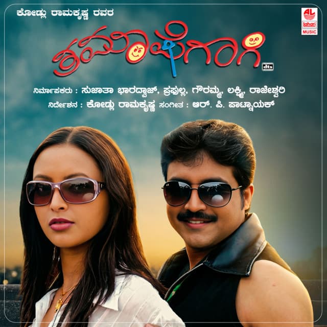 Welcome To Bangalore cover art