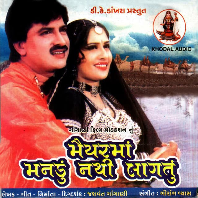 Gaurang Vyas
