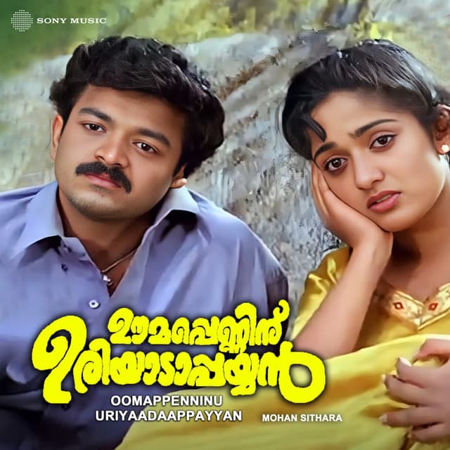 Vinayan