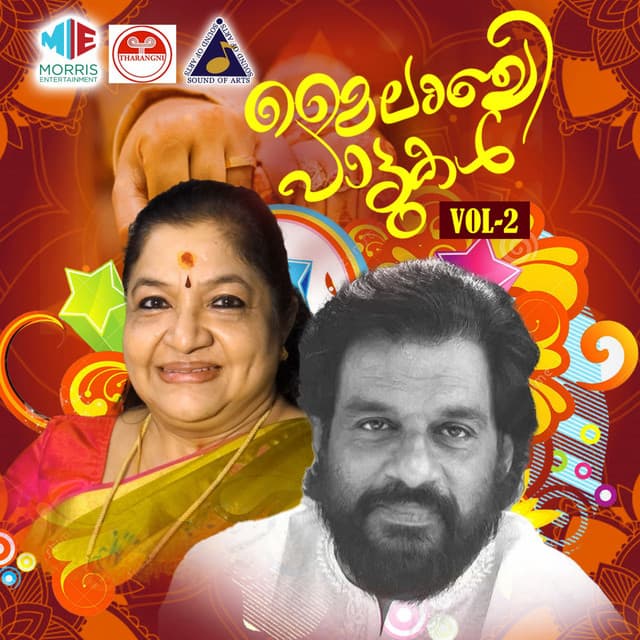 Mylanchi Pattukal, Vol. 2 cover art