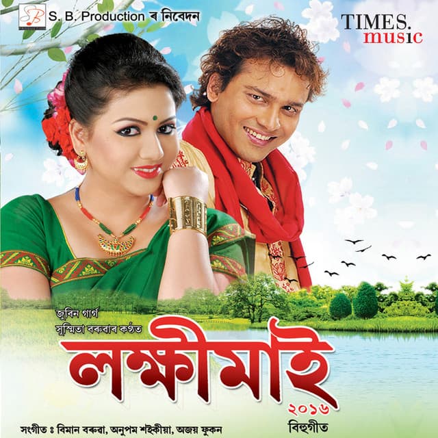 Sohor Tomar cover art