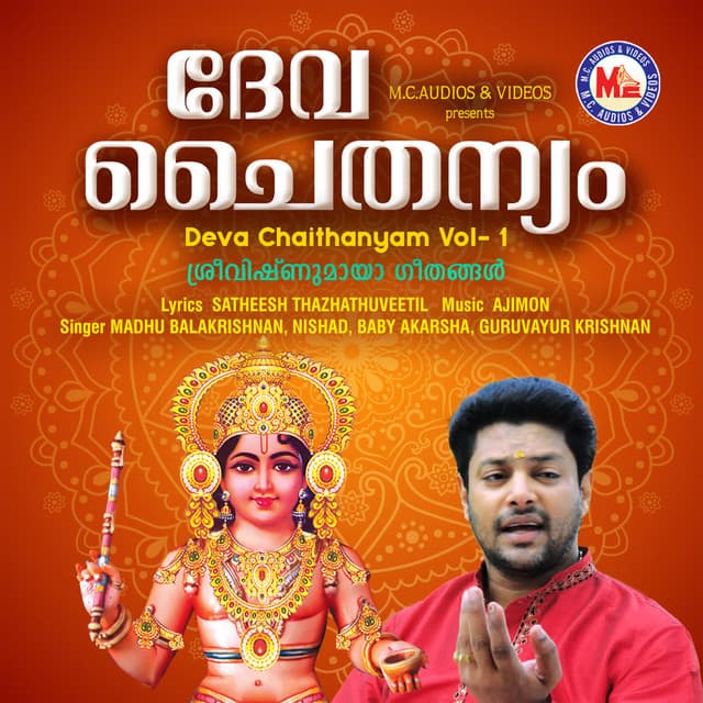 Urukunna manasinu cover art
