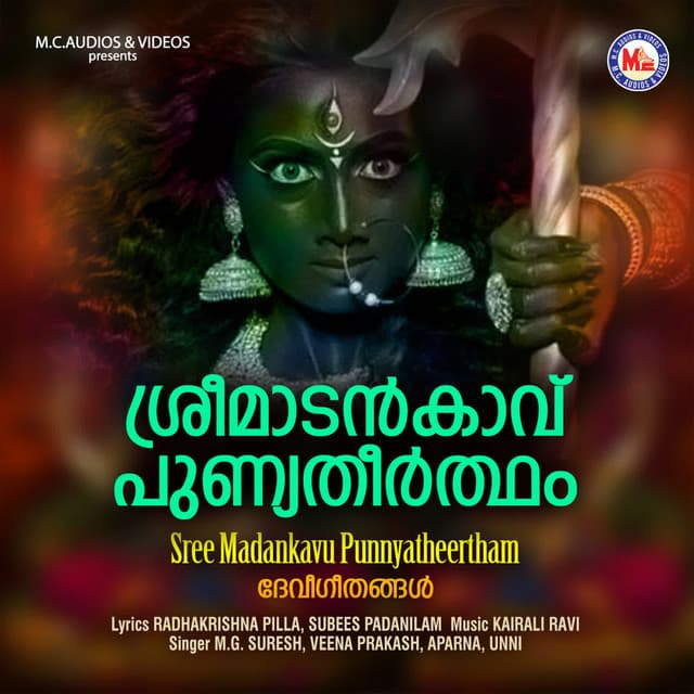 Sree kovilillatha cover art