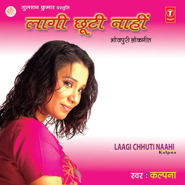 Koi Hume Jaan Kahe cover art