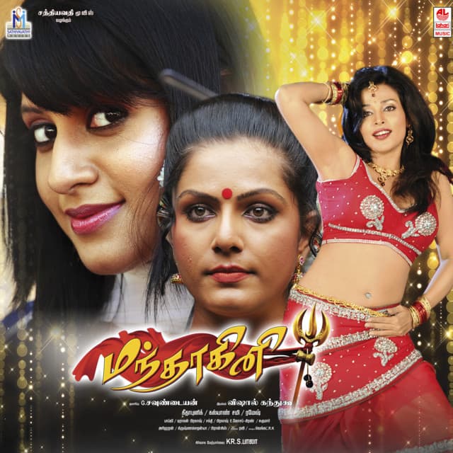 Sarasa Kanni cover art
