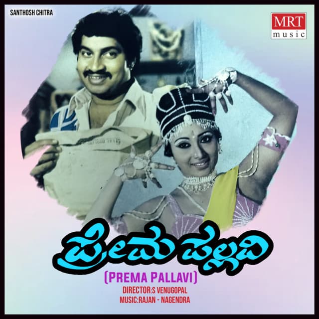Prema Pallavi cover art