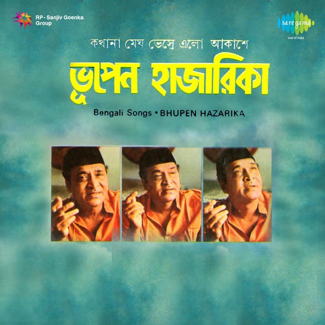 Ek Khanda Megh Bhese Elo Akashe cover art