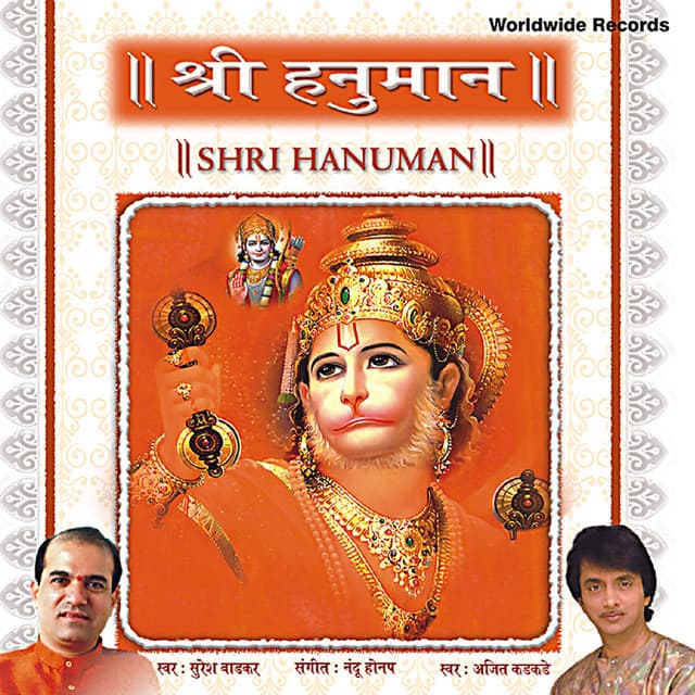 Hanuman Mantra - Manojavam Maarutatulyavegam cover art