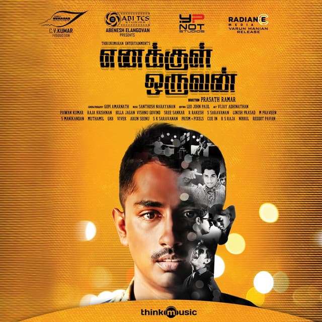 Prabalamagavey cover art