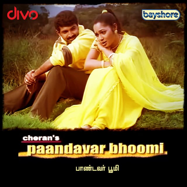Avaravar Vazhkaiyil cover art