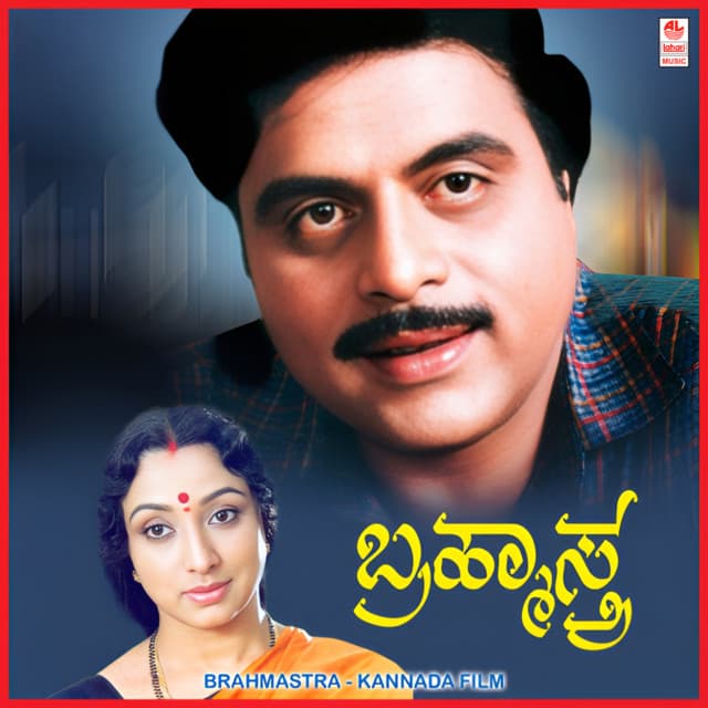 Kannadammana Devaalaya cover art